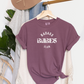 Badass Babes Club Tee T-Shirt Vineyard S 